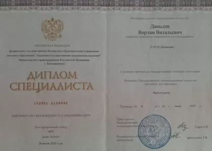 Диплом врача частной наркологической клиники в Краснотурьинске Наше Здоровье Давыдова Варлама Витальевича Диплом врача Наше Здоровье Давыдов Варлам Витальевич